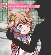 ありがとう、フクキタル