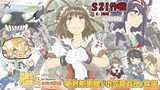 艦これまがたま戦史禄 絶対防衛戦!「小笠原兵団」救援　１０周年おめでとうございます!!
