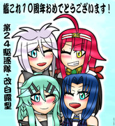 艦これ１０周年おめでとうございます‼︎