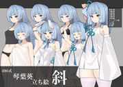 490式琴葉葵立ち絵斜