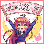 艦これ10周年おめでとぴょん！