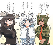 女に言い寄られるホワイトタイガー