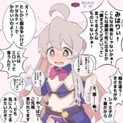 危機管理フォームなまひろちゃん