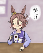 コーヒーが思ったより苦かったタイシン