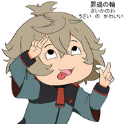 16話『罪過の輪』予想