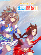 マチタンバクシン新衣装