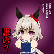 ヤンデレカレンチャン