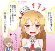 外国を引き合いに出すザラ姉さま