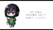 R式 本読み汎用式概念 TYPE-Υ│SENO（セノくん）さん