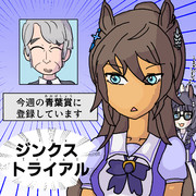 今週の青葉賞に登録しています