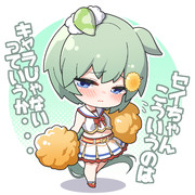 えーとぉ、そのぉ…