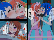 ソラまし♡お別れのよるに☆Kiss！