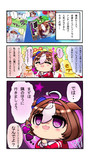 うちドトさん！「いっしょにトレーニング!」