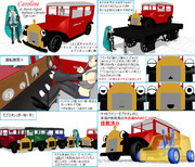 【モデル配布あり】１E１式キャロライン＆"モブ"リオレ