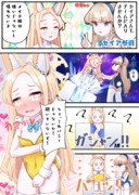 セイア、メイドチームに参戦