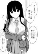 たまにじっと見てくる彼女