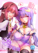 例大祭新刊パチュこあ本