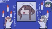 倉橋ドロップ祈願