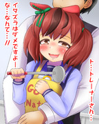 ネイチャと新婚ごっこ