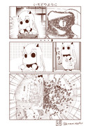 むっぽちゃんの憂鬱219