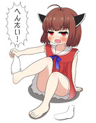 くつしたきりたん２