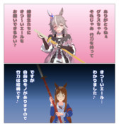 きつ～い＝人選間違ったかもしれないねぇ…＝エール