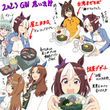 ゴールデンウィークの思い出
