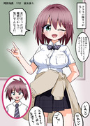 クラスの彼女持ちリア充陽キャがTS