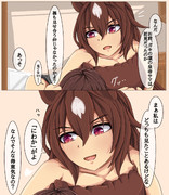 73───古参マウンティング