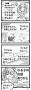 まいにちわる子☆ #7「かせんじきライブ」