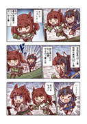 ダイタクヘリオスと追手
