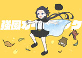 強風オールバック