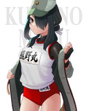 脱ぎ熊野丸