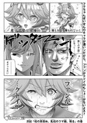 推しの子GETTERs（究極で完璧なウマドル編