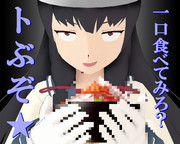 のだ☆や７０２