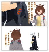 未知との＝…カフェ…？＝遭遇