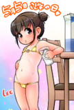 ゴールデンなこどもの日