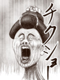 コウメ太夫