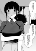 妹が心配で家庭教師を呼びだす姉