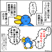 責任重大だったやつ