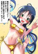 金色ビキニで励ましてくれる涼風。