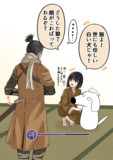 変な犬初見狼さん