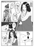デレる変若の御子