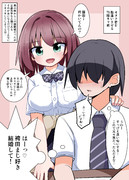 オタク君を勘違いさせるTS陽キャくん