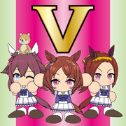 われらヴィクトリー倶楽部