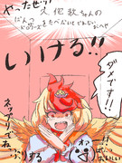 久侘歌ちゃんのぱんつたべたい