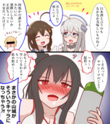 酒に目覚めた⁉山城さん