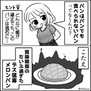 わくわくクイズのお姉さん　第4問