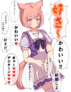 真の天使は髪型を選ばない