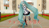 チョコっとの答え